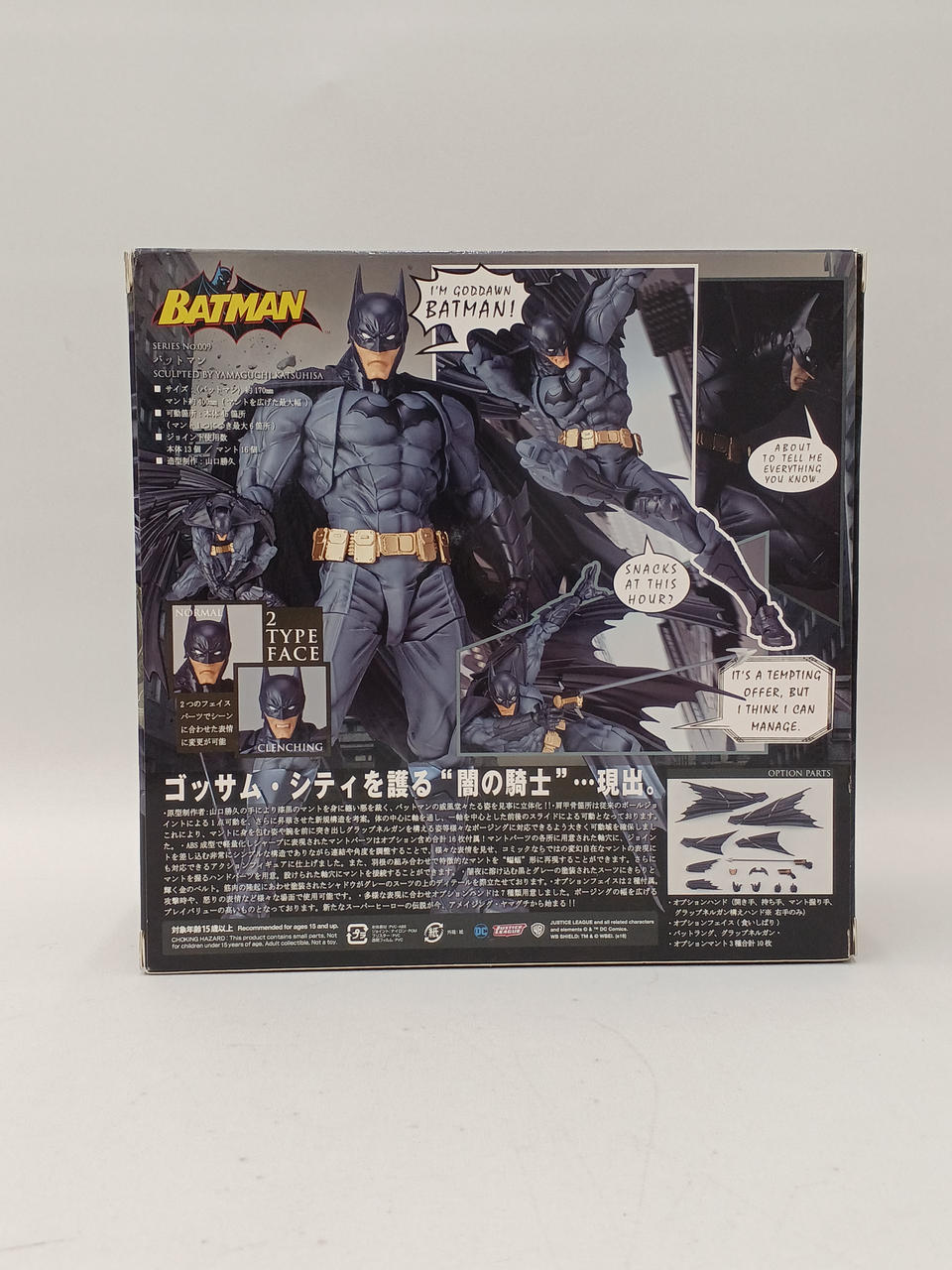 海洋堂|バットマン|【ハードオフ公式通販】オフモール|1080390000007455
