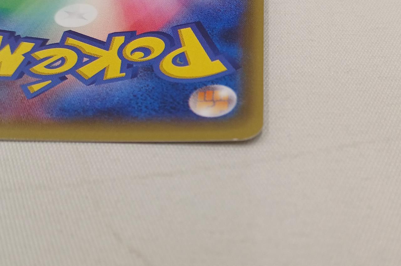 裏面白かけ有り