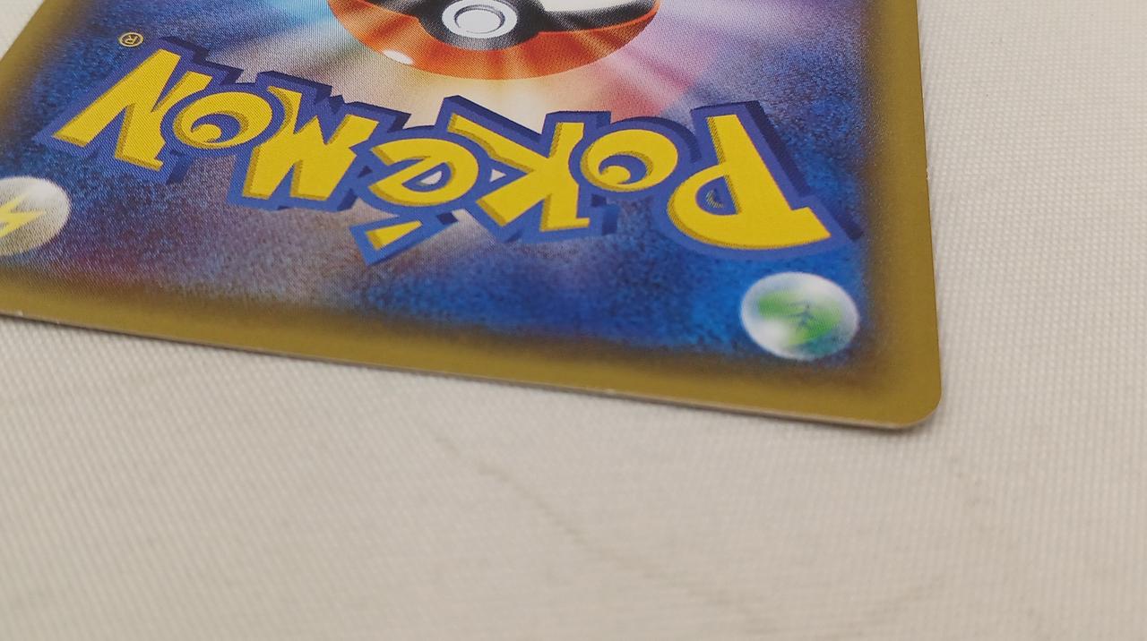 裏面白かけ2箇所有り