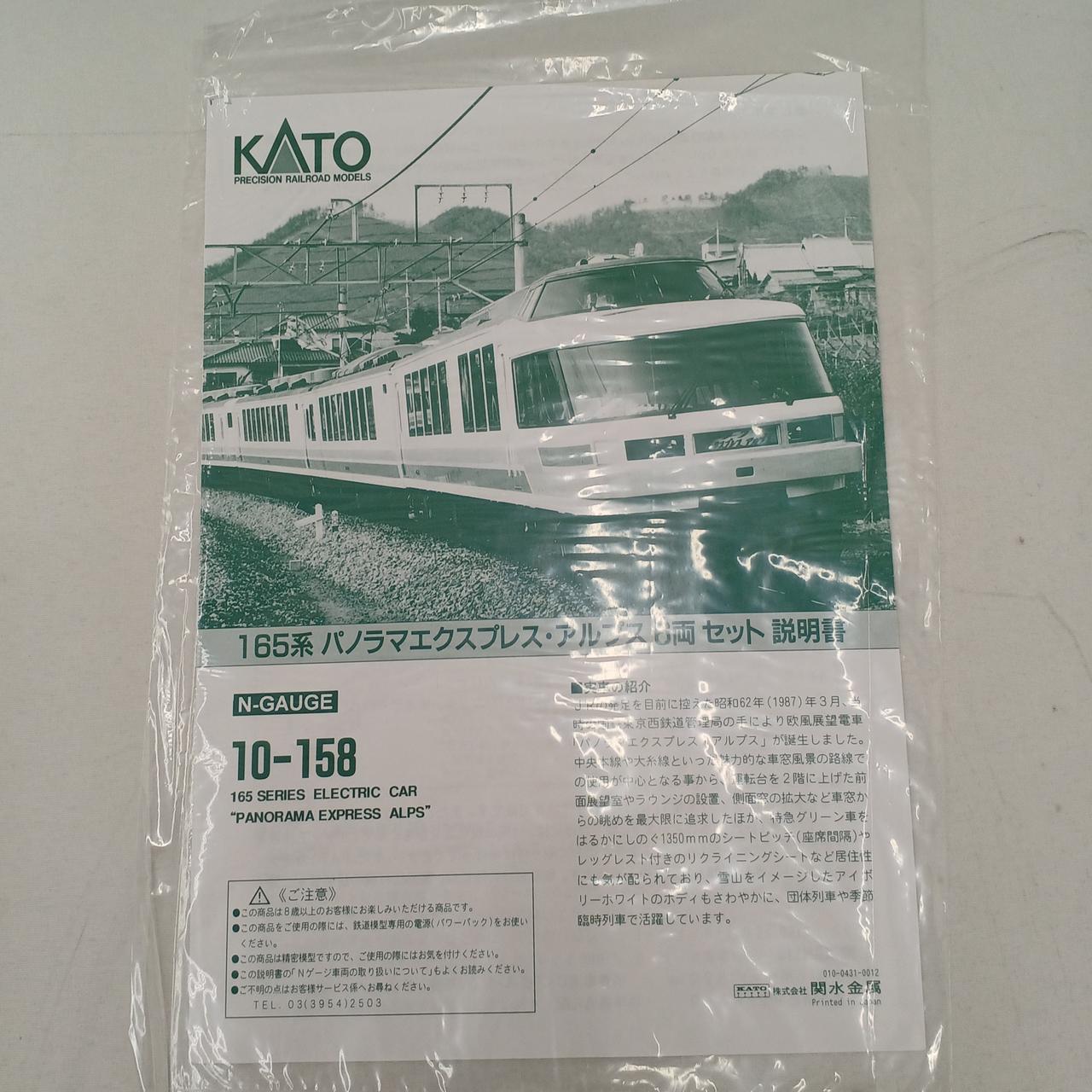 KATO|Nゲージ|【ハードオフ公式通販】オフモール|1080390000005248