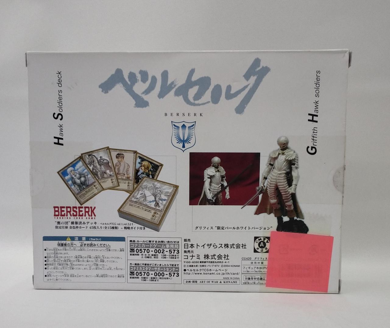 KONAMI|ベルセルク|【ハードオフ公式通販】オフモール|1080390000007554