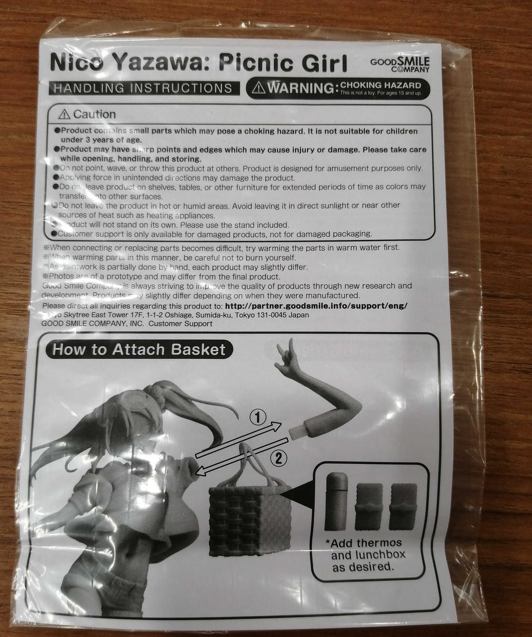 説明書折れあり