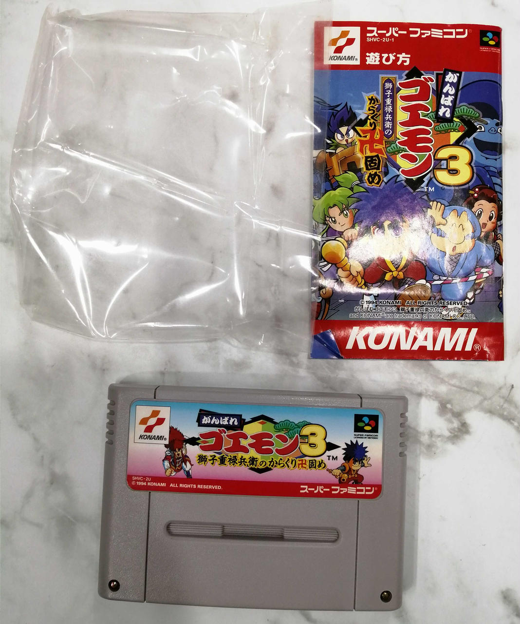 コナミ(KONAMI)|がんばれゴエモン3 獅子重禄兵衛のからくり卍固め