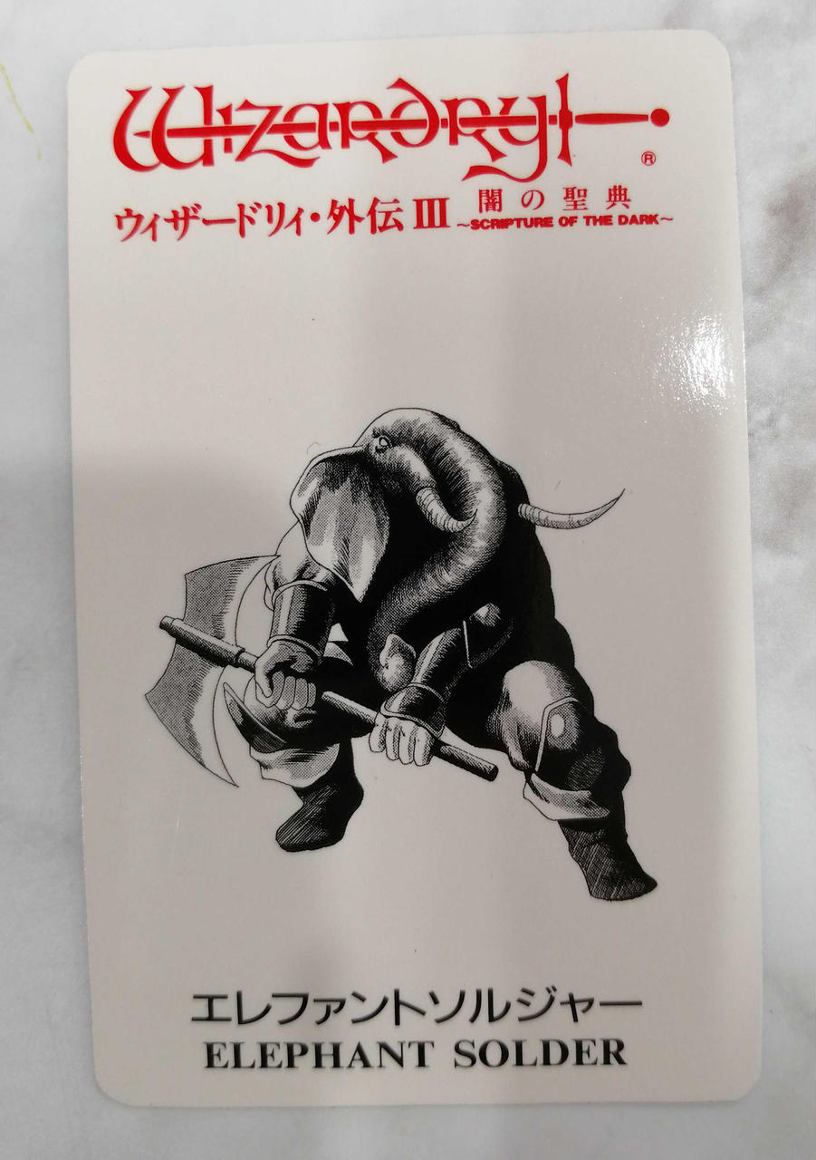 アスキー|ウィザードリィ外伝III 闇の聖典 [復刻版]|HARDOFFオフ