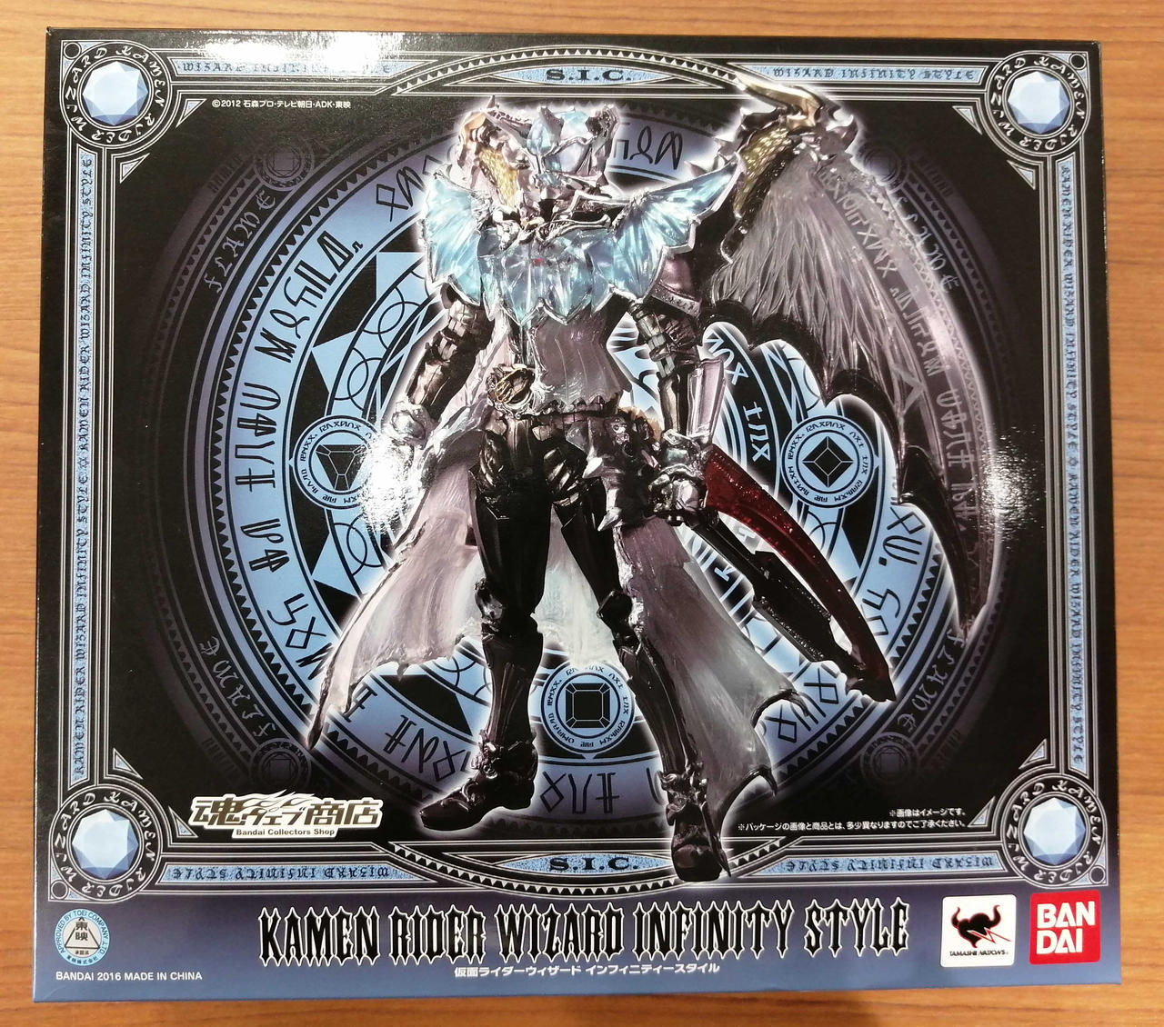S.I.C. 仮面ライダーウィザード