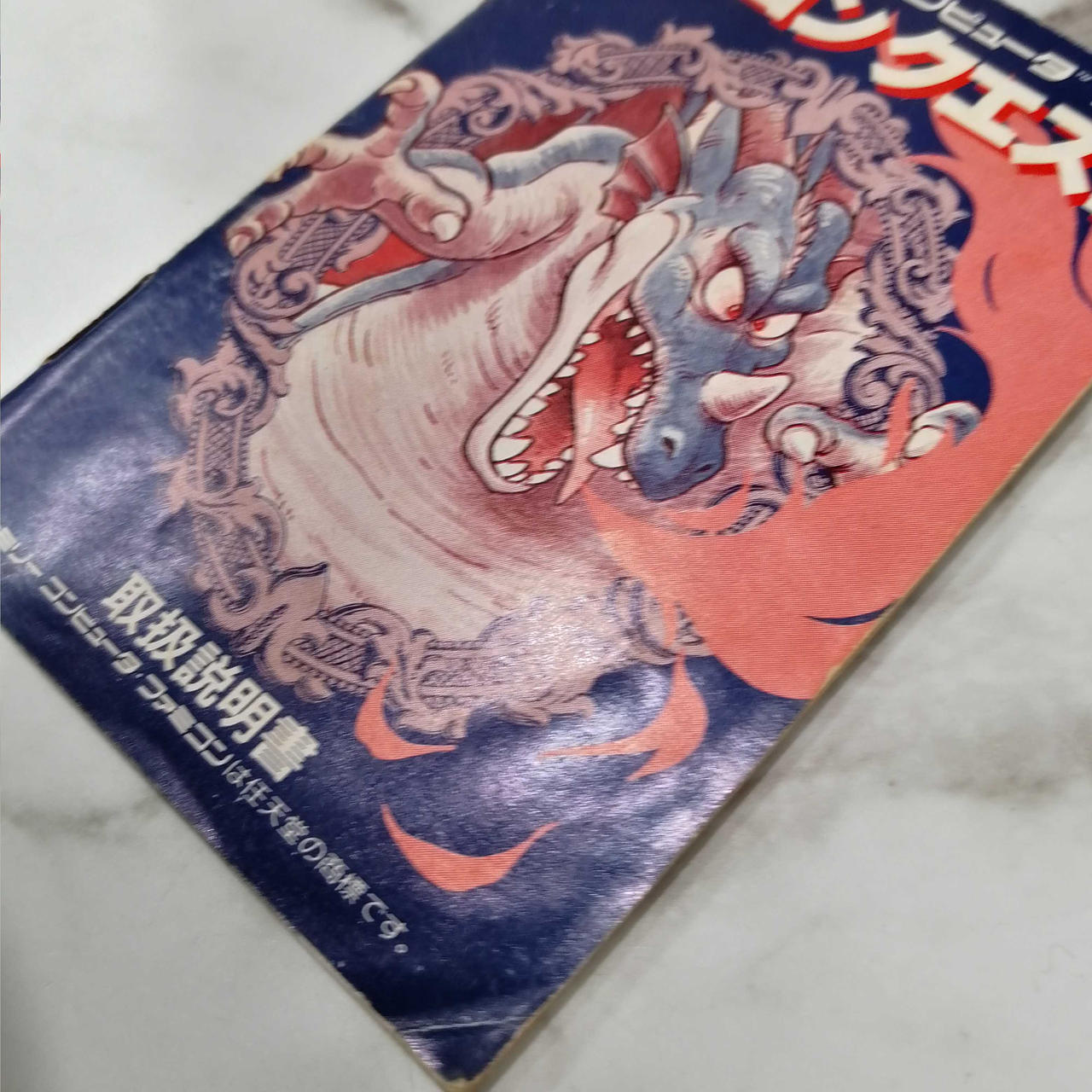 説明書イタミあり