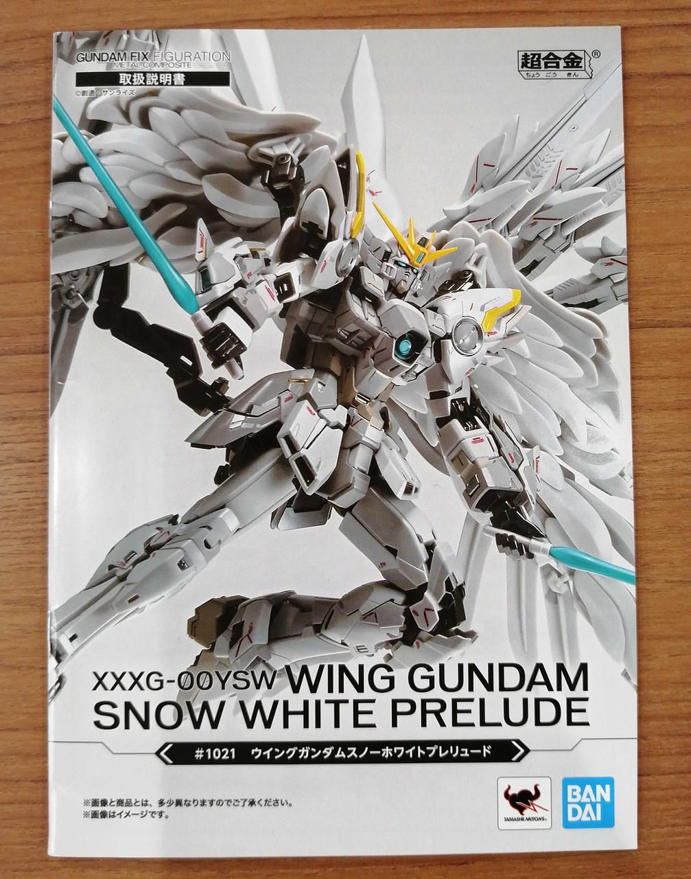 BANDAI - ガンダム スノーホワイト プレリュード 3個セット ウイングガンダムスノーホワイトプレリュード」アクション