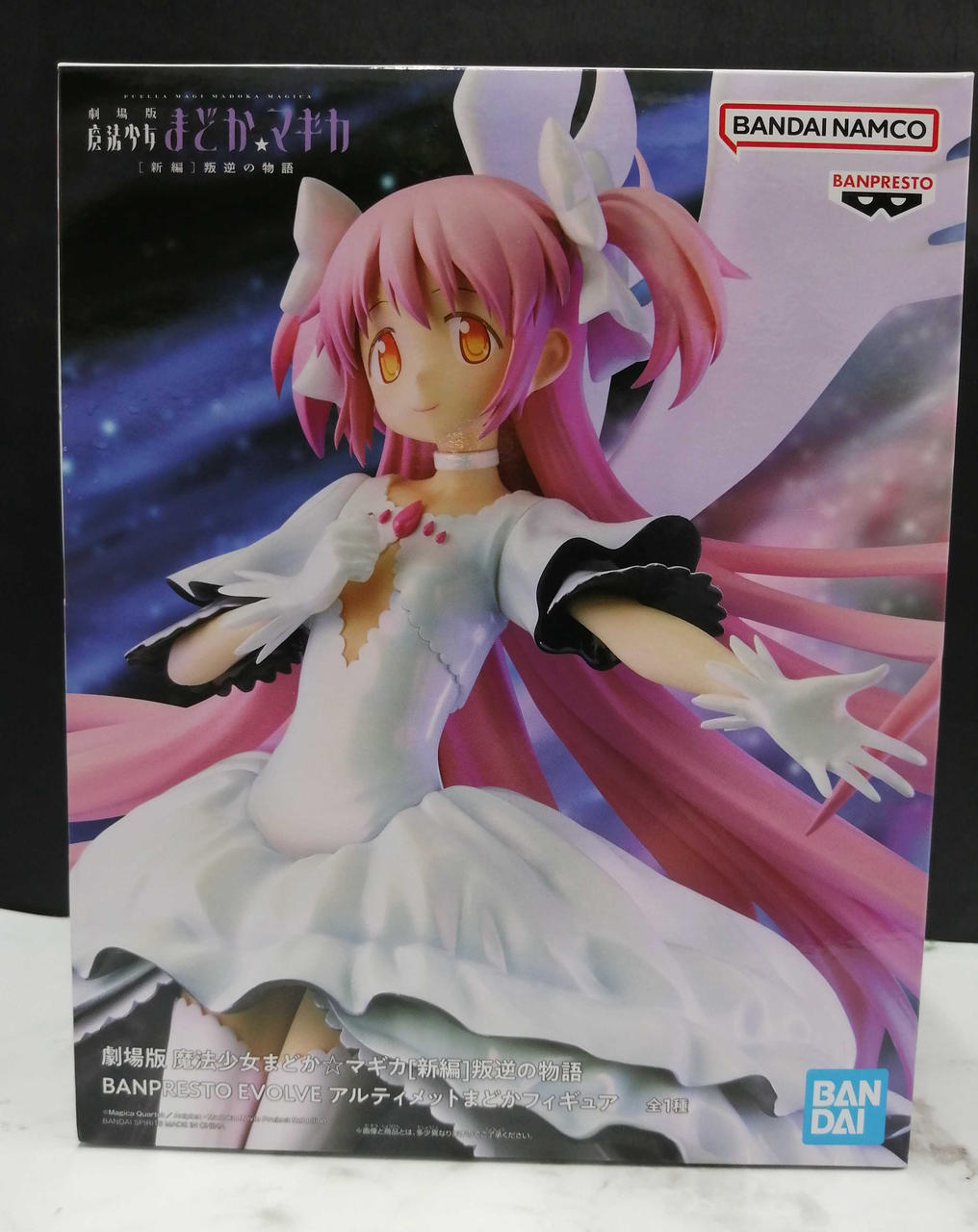 劇場版魔法少女まどか☆マギカ
