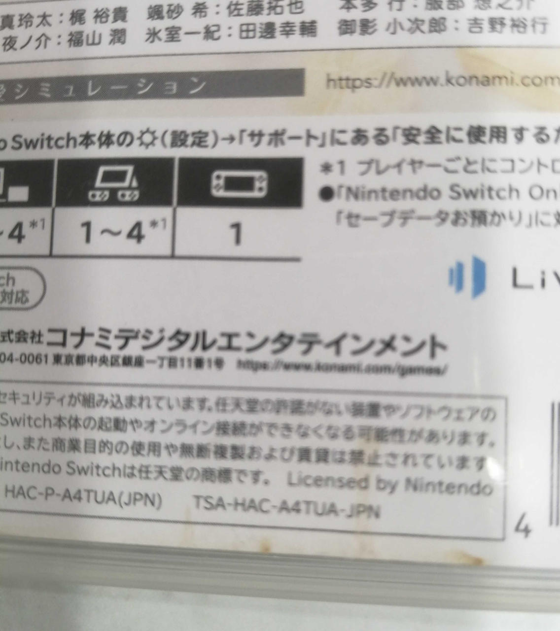 ジャケットに汚れ