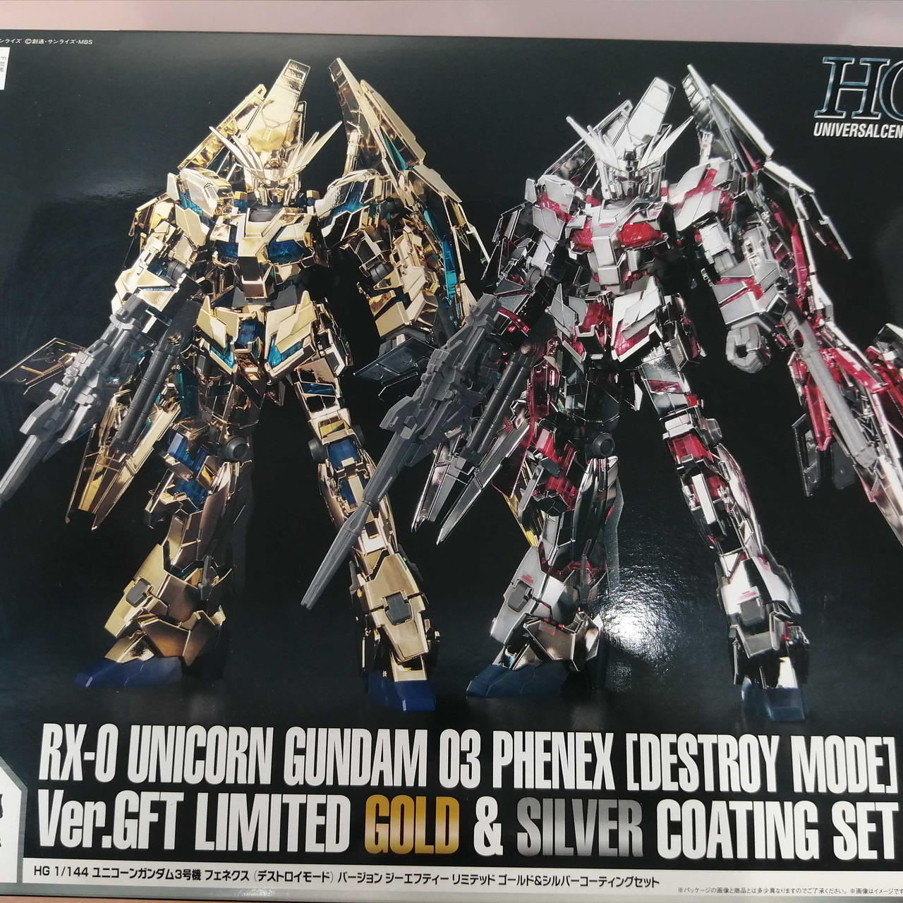 バンダイ|HG1/144 ユニコーンガンダム3号機フェネクス|HARDOFF