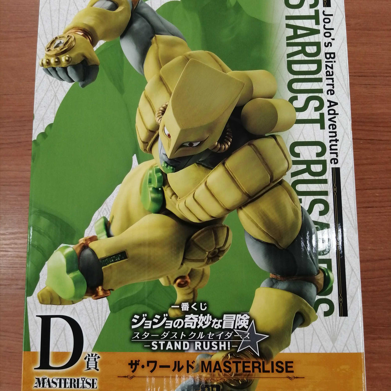一番くじ ジョジョ D賞 ザ•ワールド MASTERLISE フィギュア