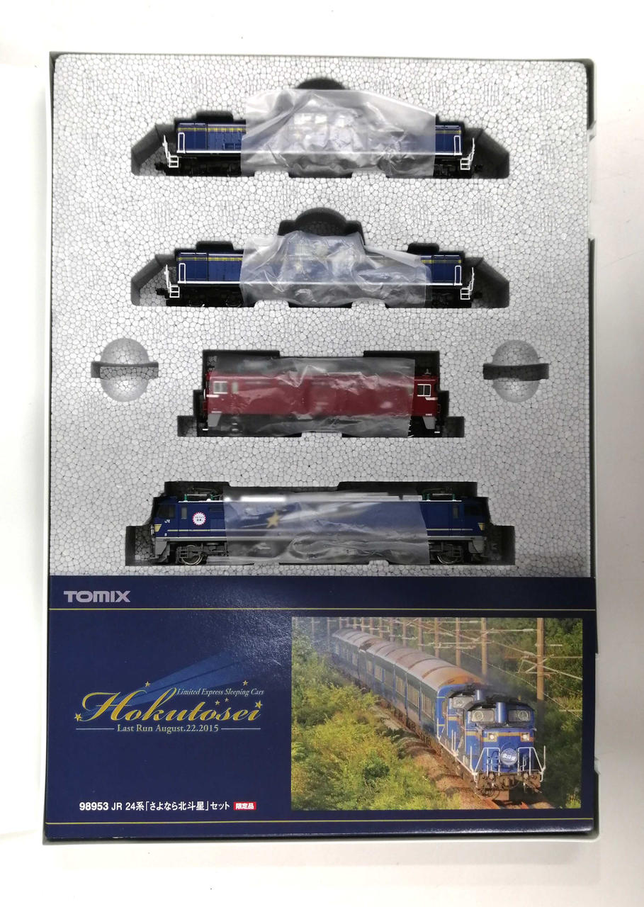 トミックス(TOMIX)|JR24系さよなら北斗星セット|HARDOFFオフモール