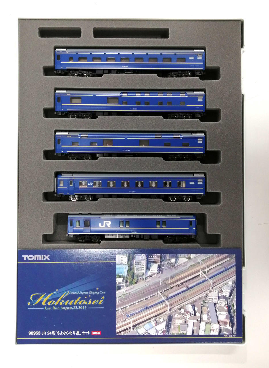 トミックス(TOMIX)|JR24系さよなら北斗星セット|HARDOFFオフモール