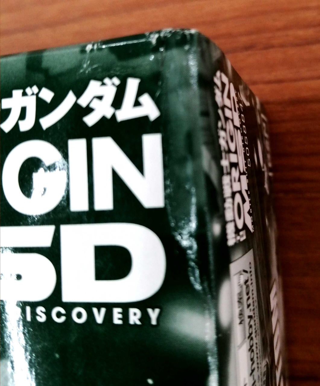 外箱イタミあり