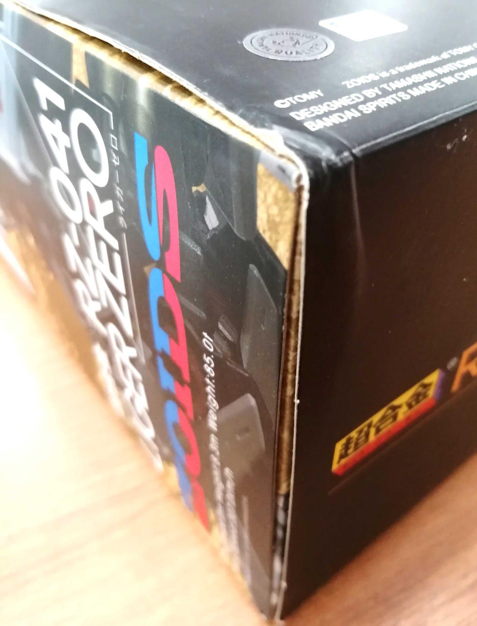 外箱イタミあり