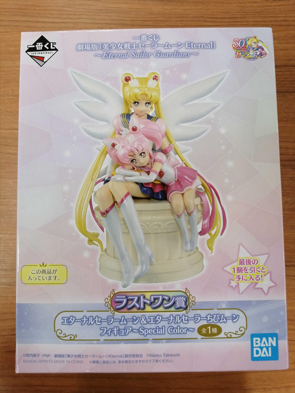 セーラームーン ラストワンフィギュア セーラームーン ラストワンフィギュア 【公式通販】