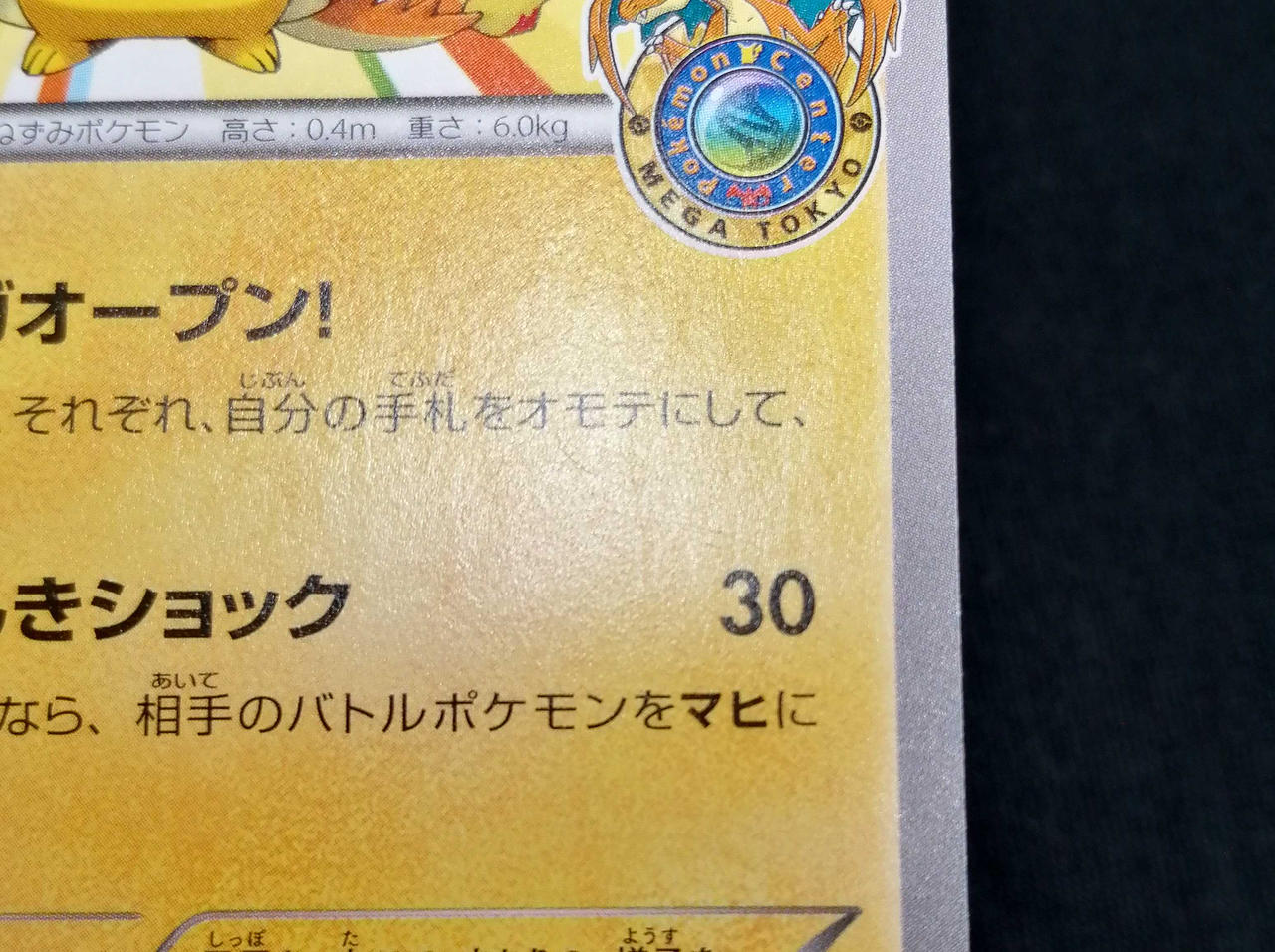 キズ・イタミあり