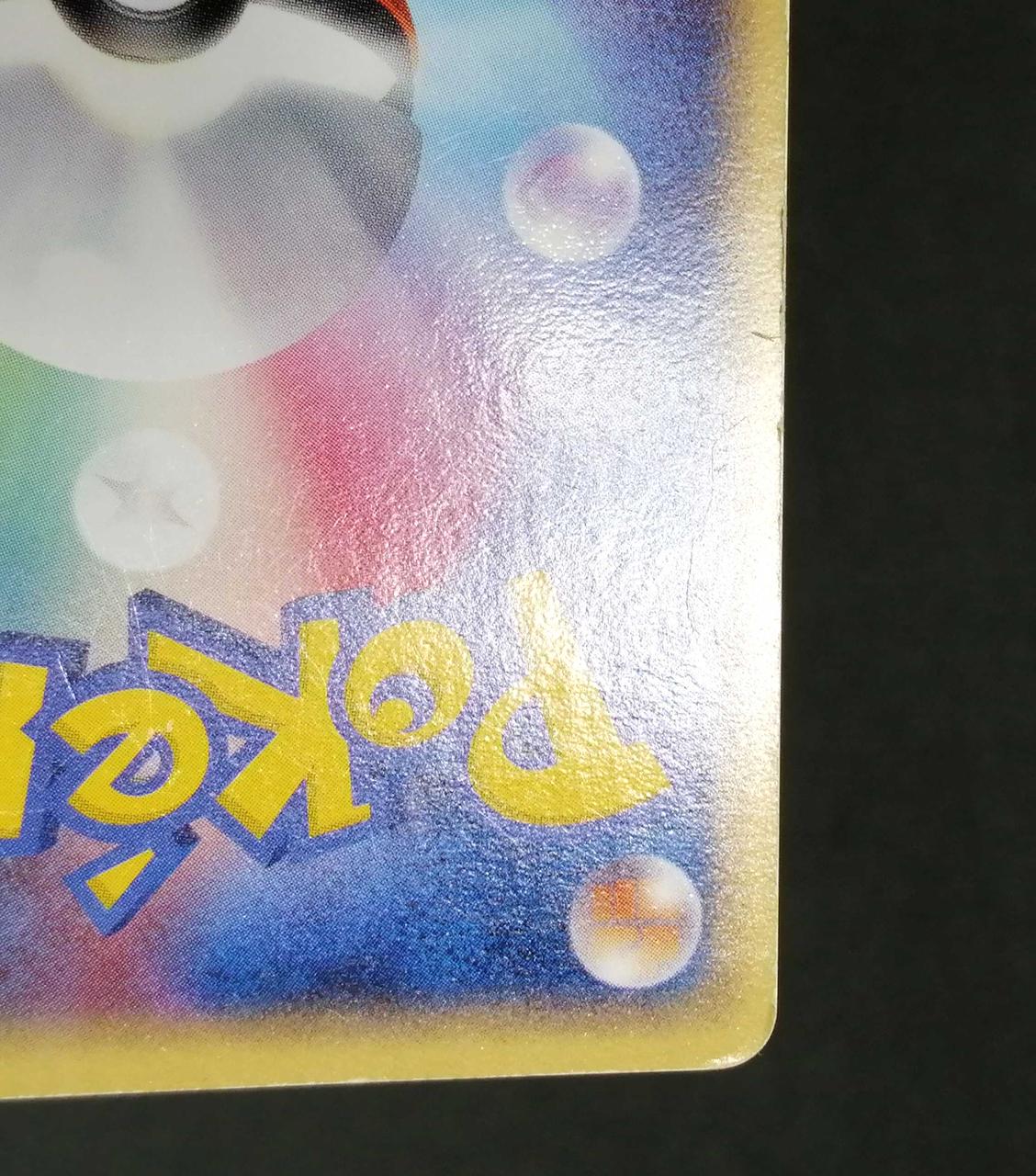 キズ・イタミあり