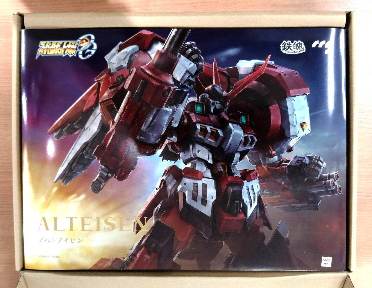 CCSTOYS|アルトアイゼン 鉄魄シリーズ 合金可動|【ハードオフ公式通販