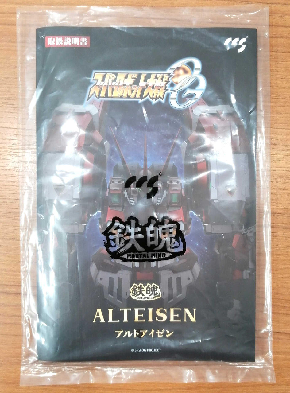 CCSTOYS|アルトアイゼン 鉄魄シリーズ 合金可動|【ハードオフ公式通販 CCSTOYS|アルトアイゼン 鉄魄シリーズ 合金可動|【ハードオフ公式通販
