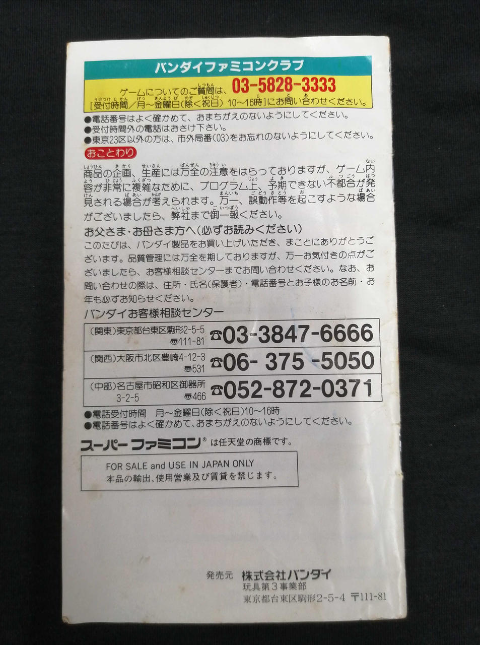 イタミあり
