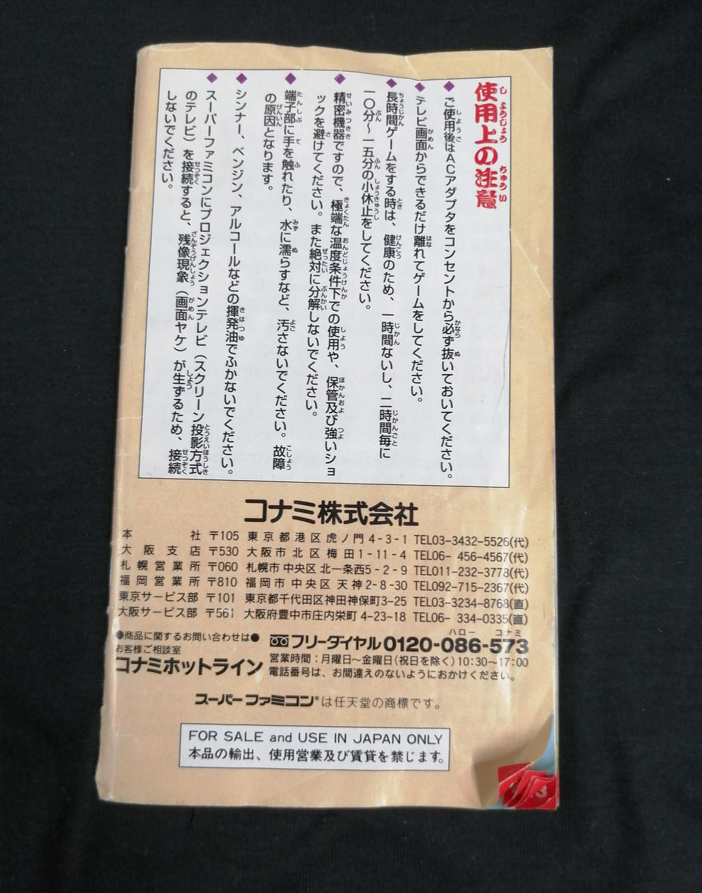 イタミあり