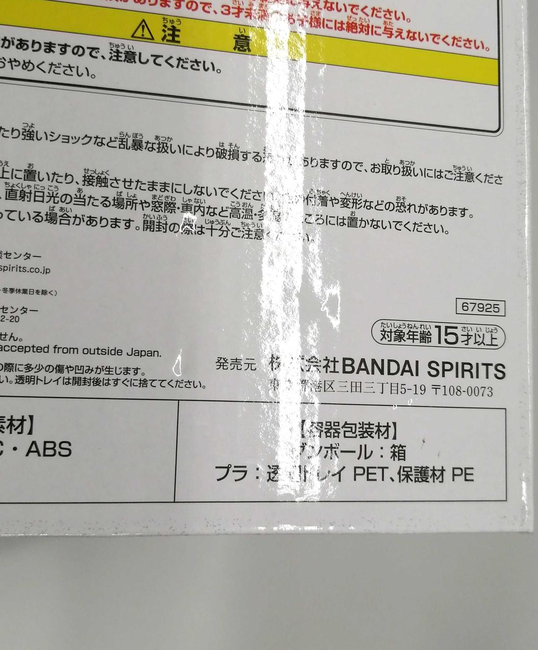 外箱イタミ