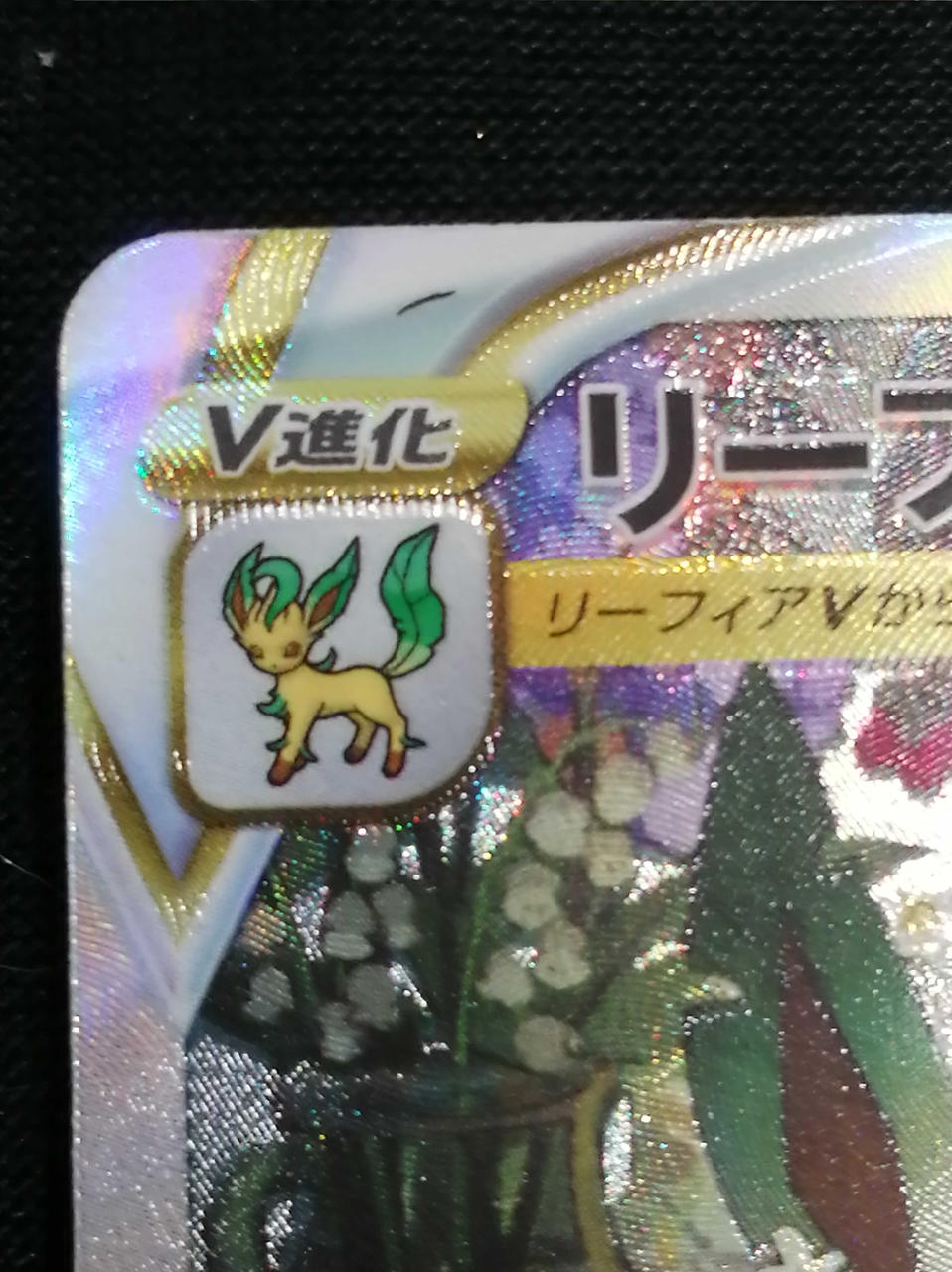 キズあり
