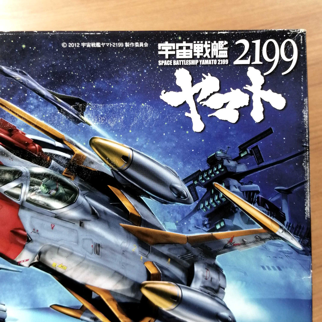 外箱イタミ