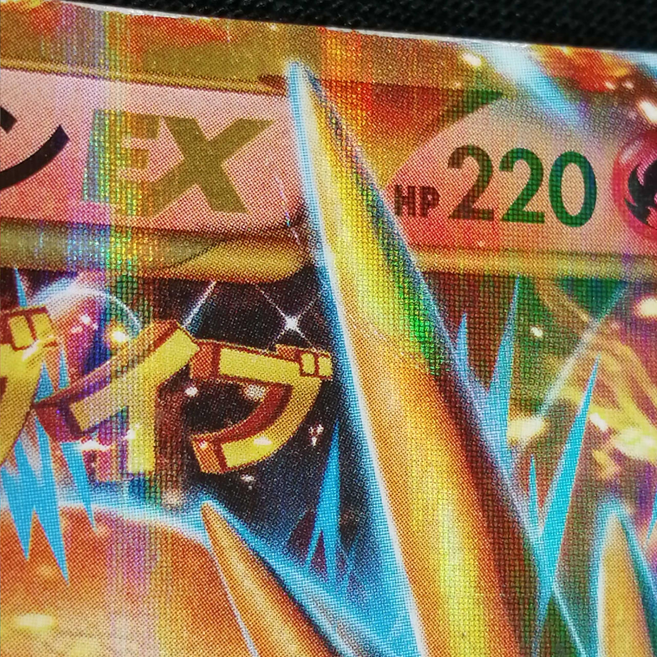 角に折れ目あり