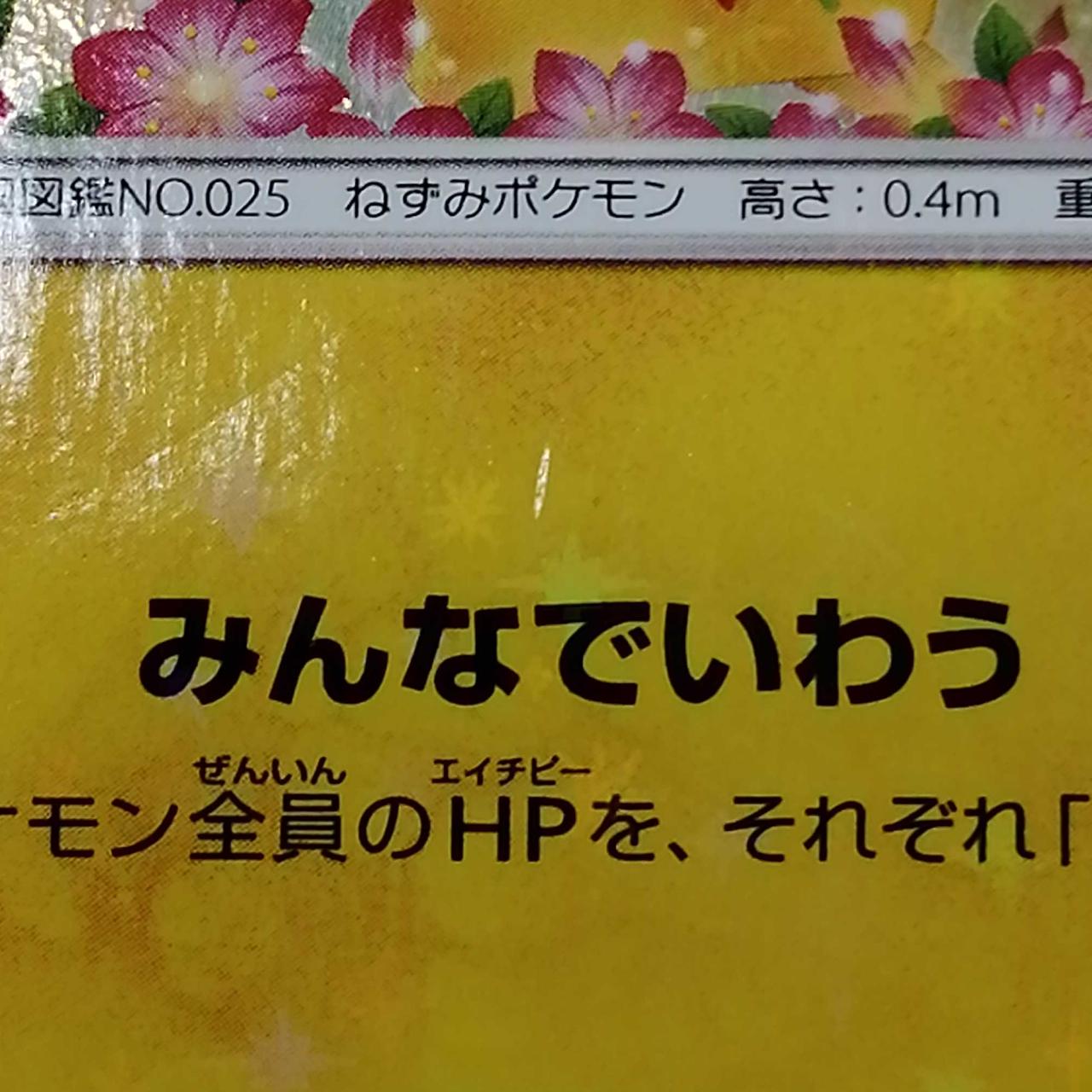 キズあり