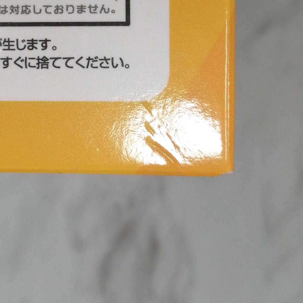外箱イタミ