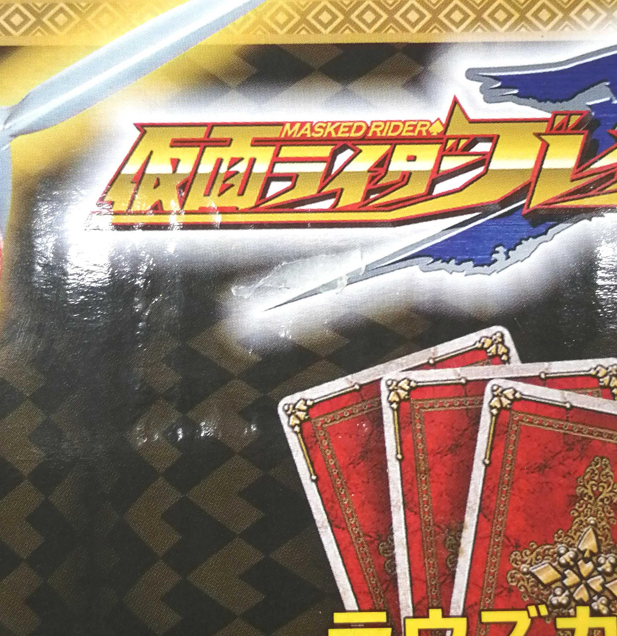 キズ・ヨゴレあり