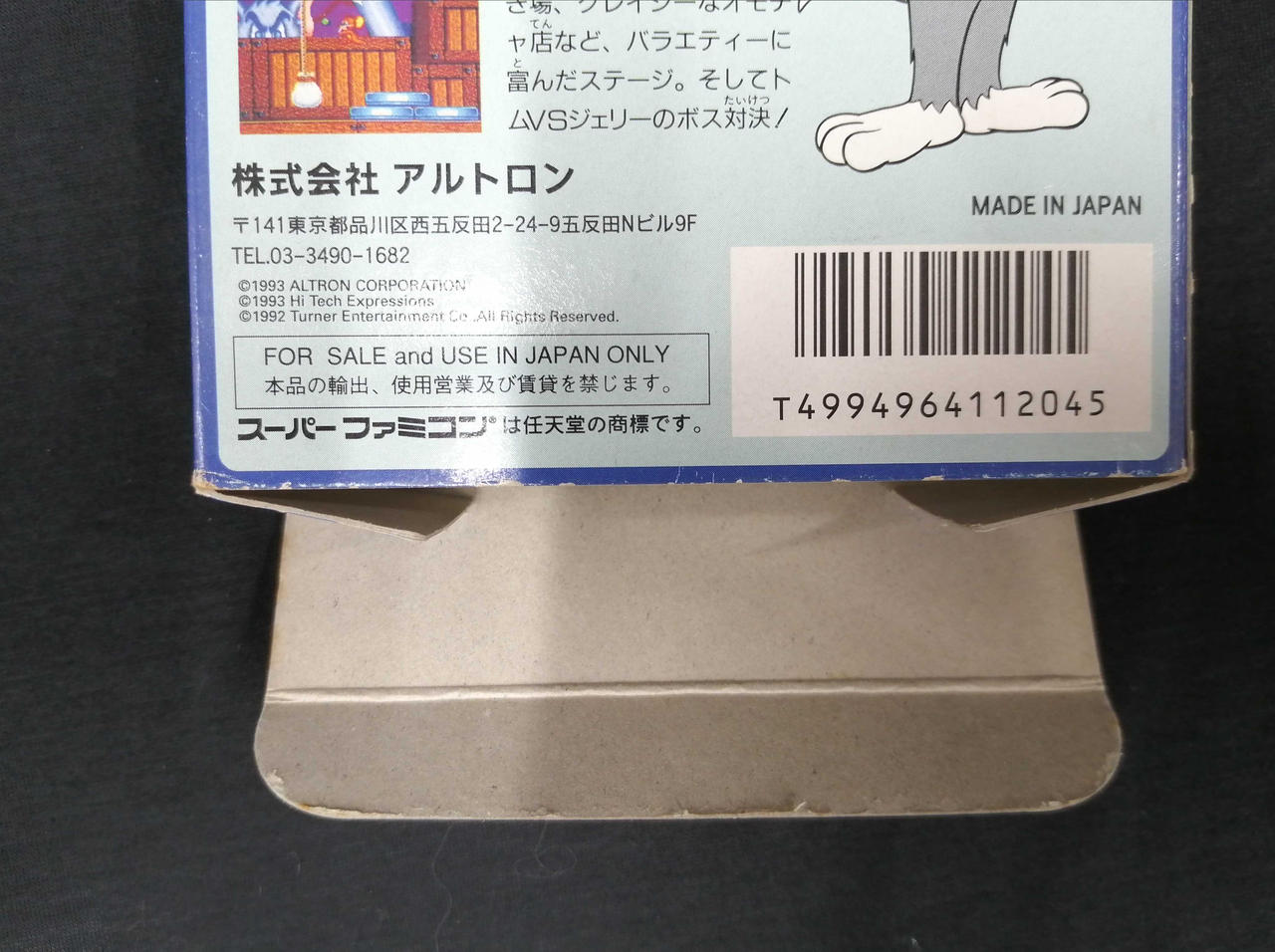 イタミあり
