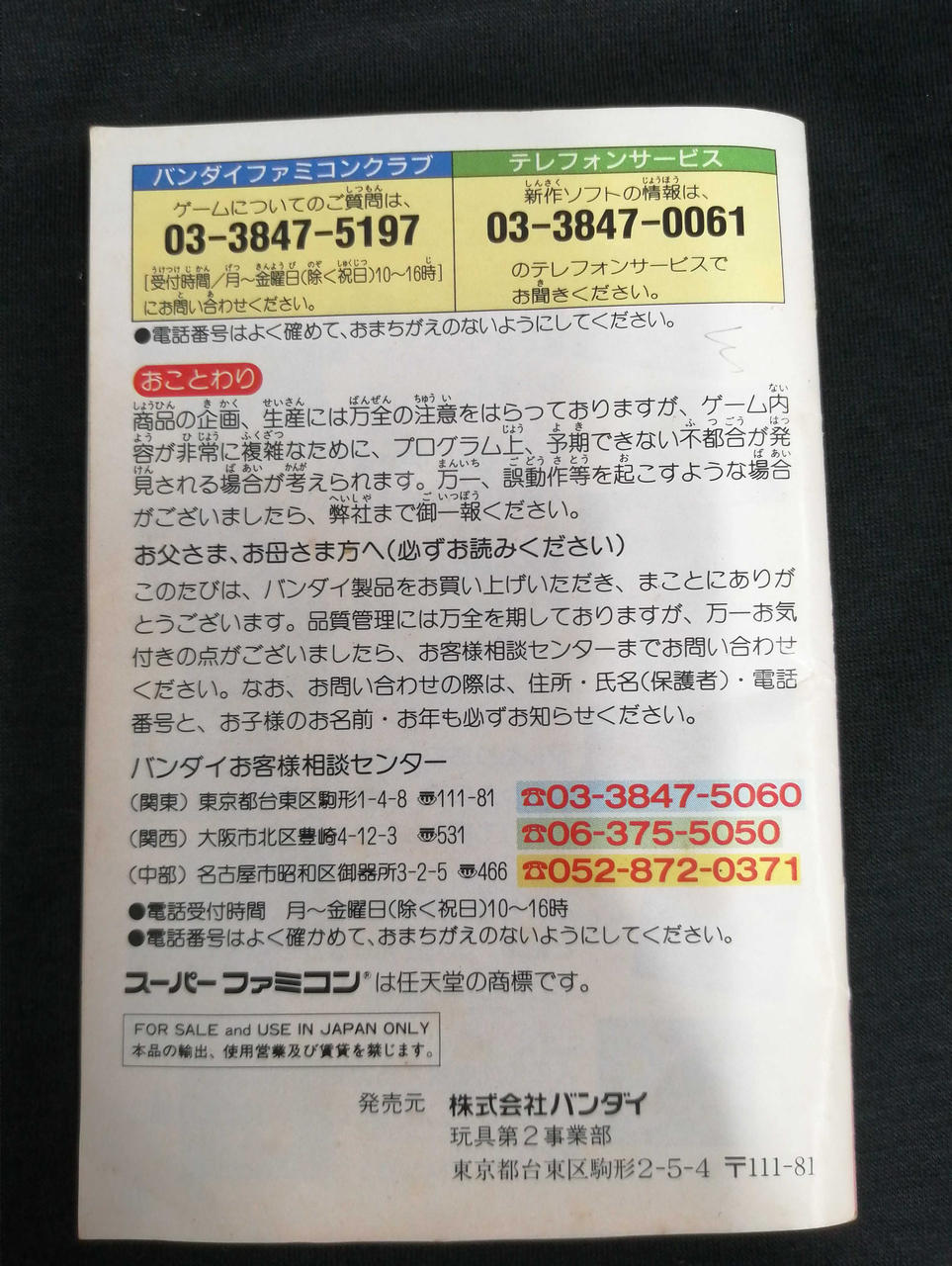 ヨゴレあり