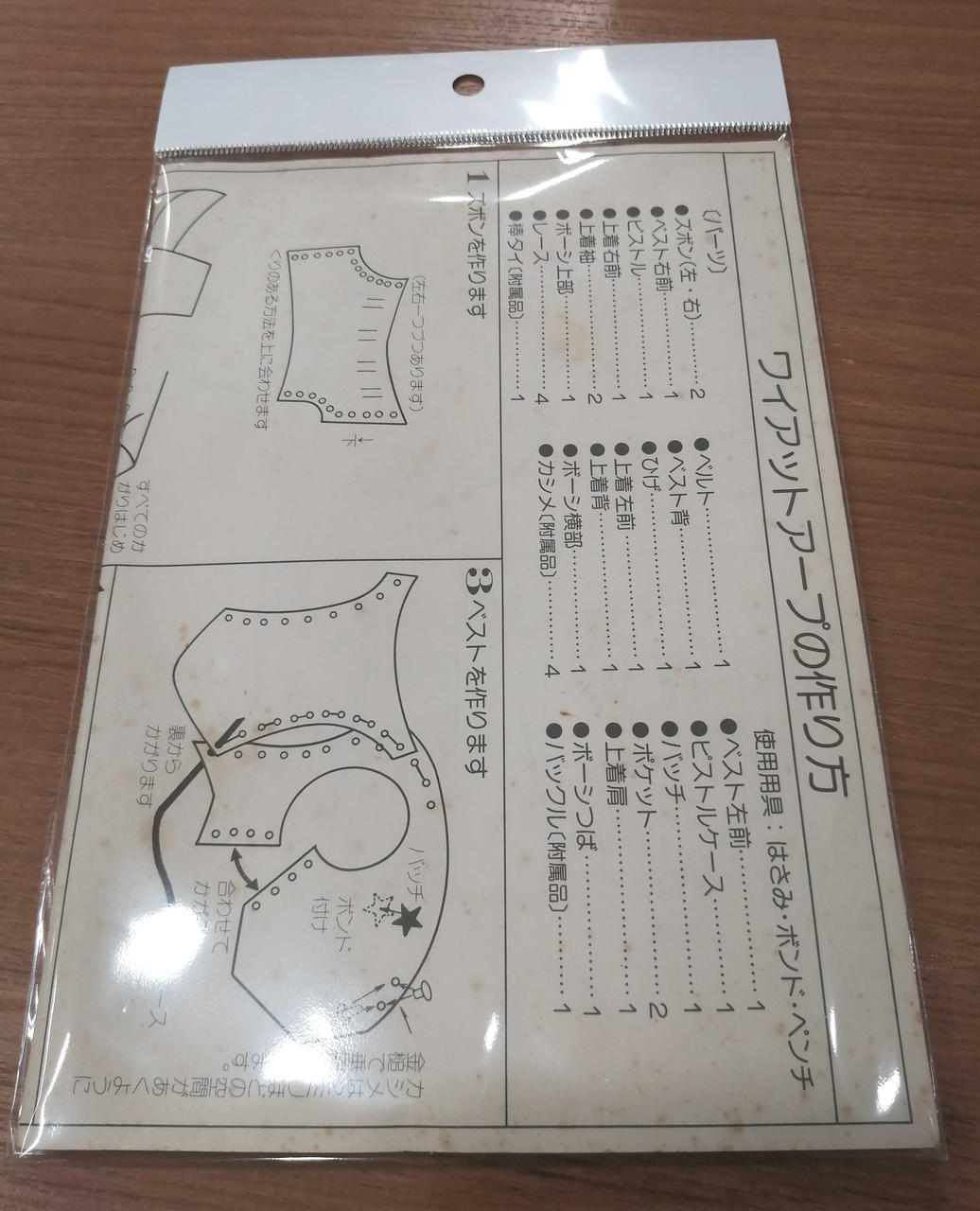 イタミあり