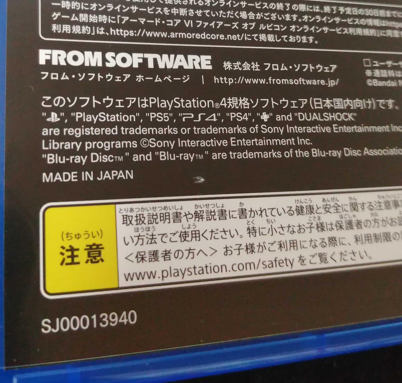 イタミあり