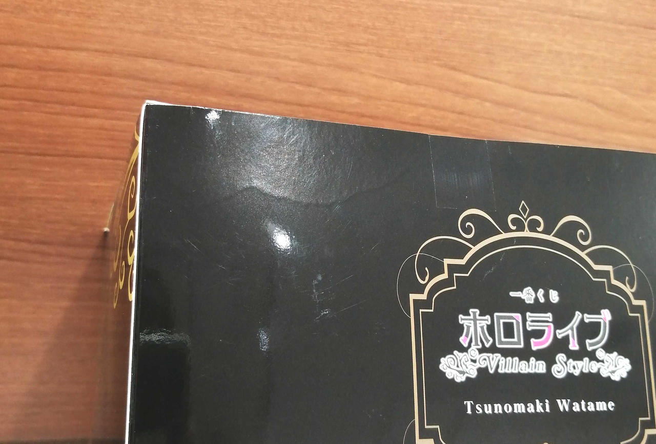外箱イタミ