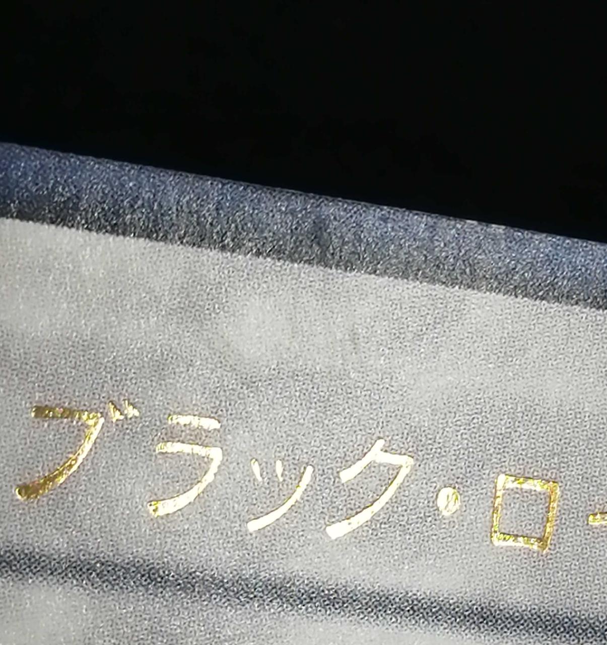 キズあり