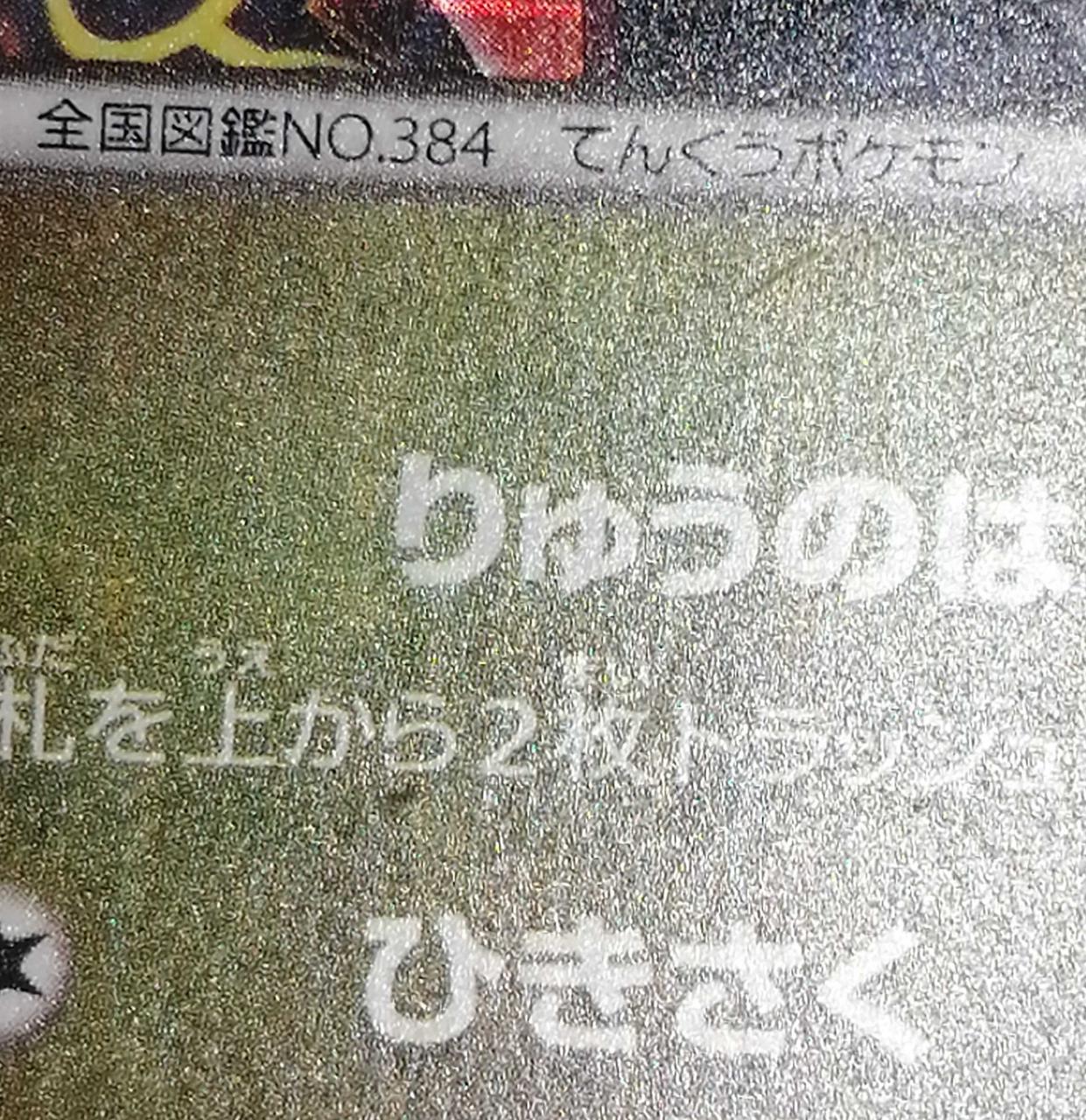 キズあり