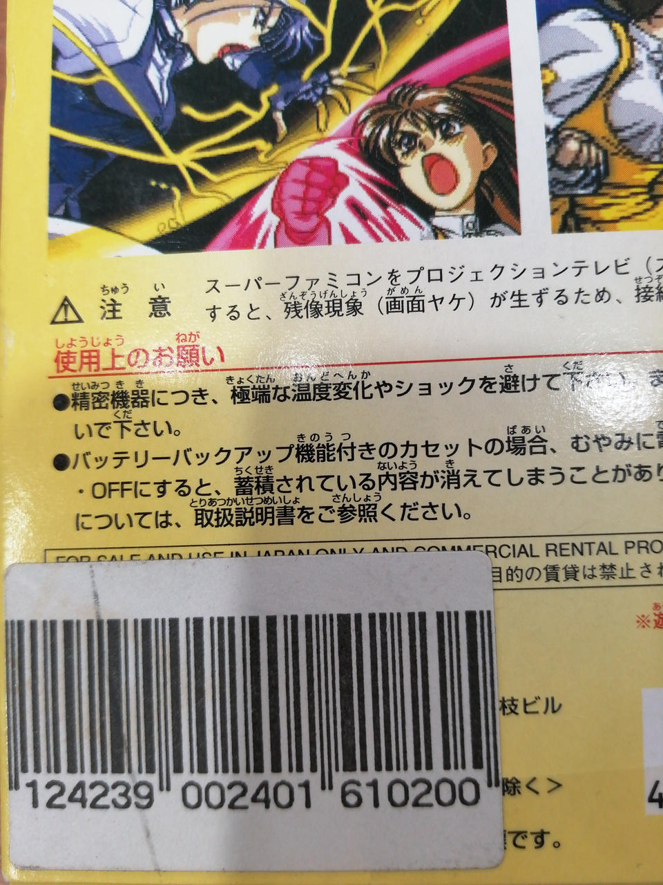 テープ残りあり