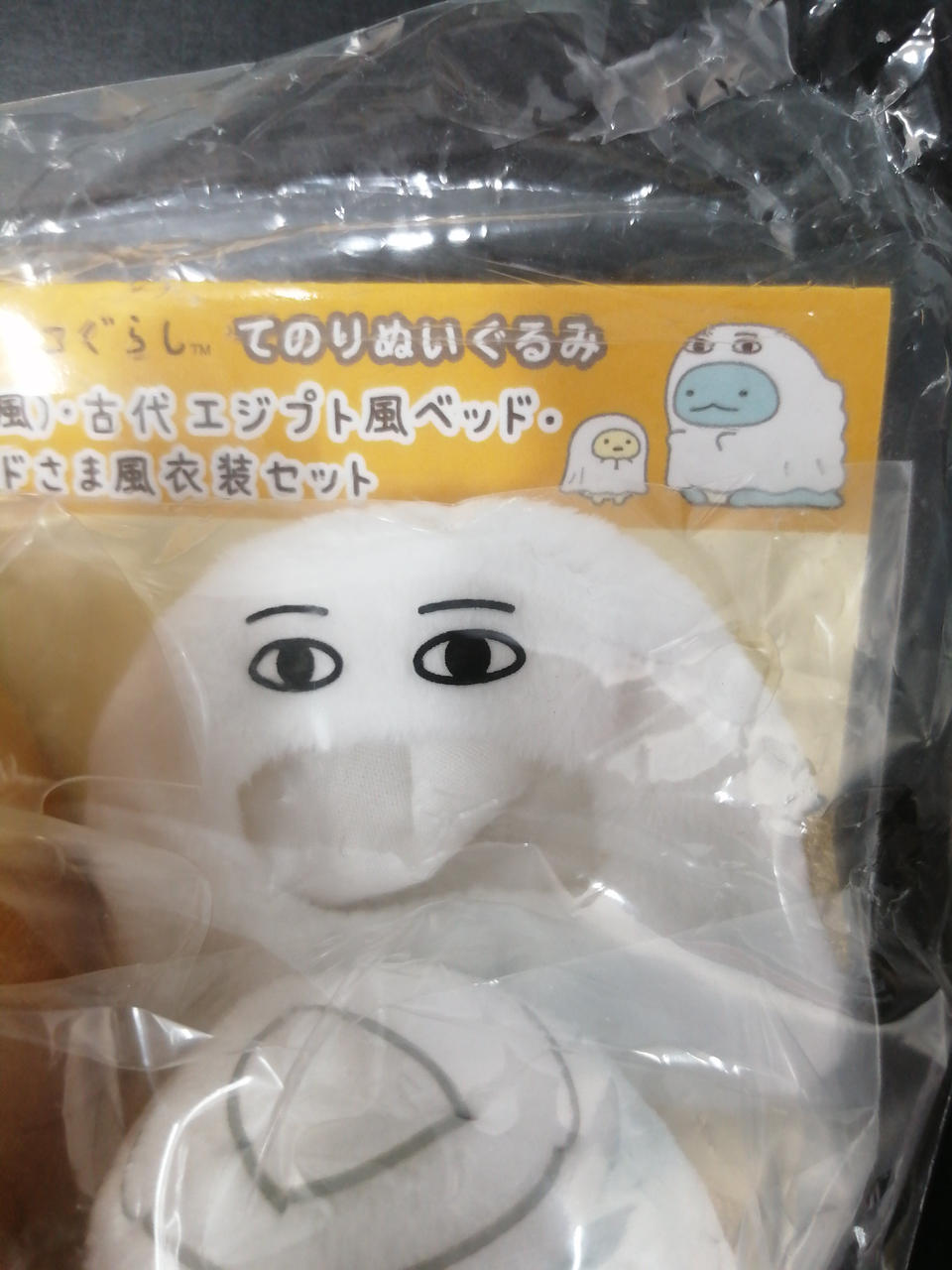 すみっコぐらし　エジプト展　てのりぬいぐるみ　39点セット　限定品など多数 すみっコぐらし 古代エジプト展 てのりぬいぐるみ ピラミッドの