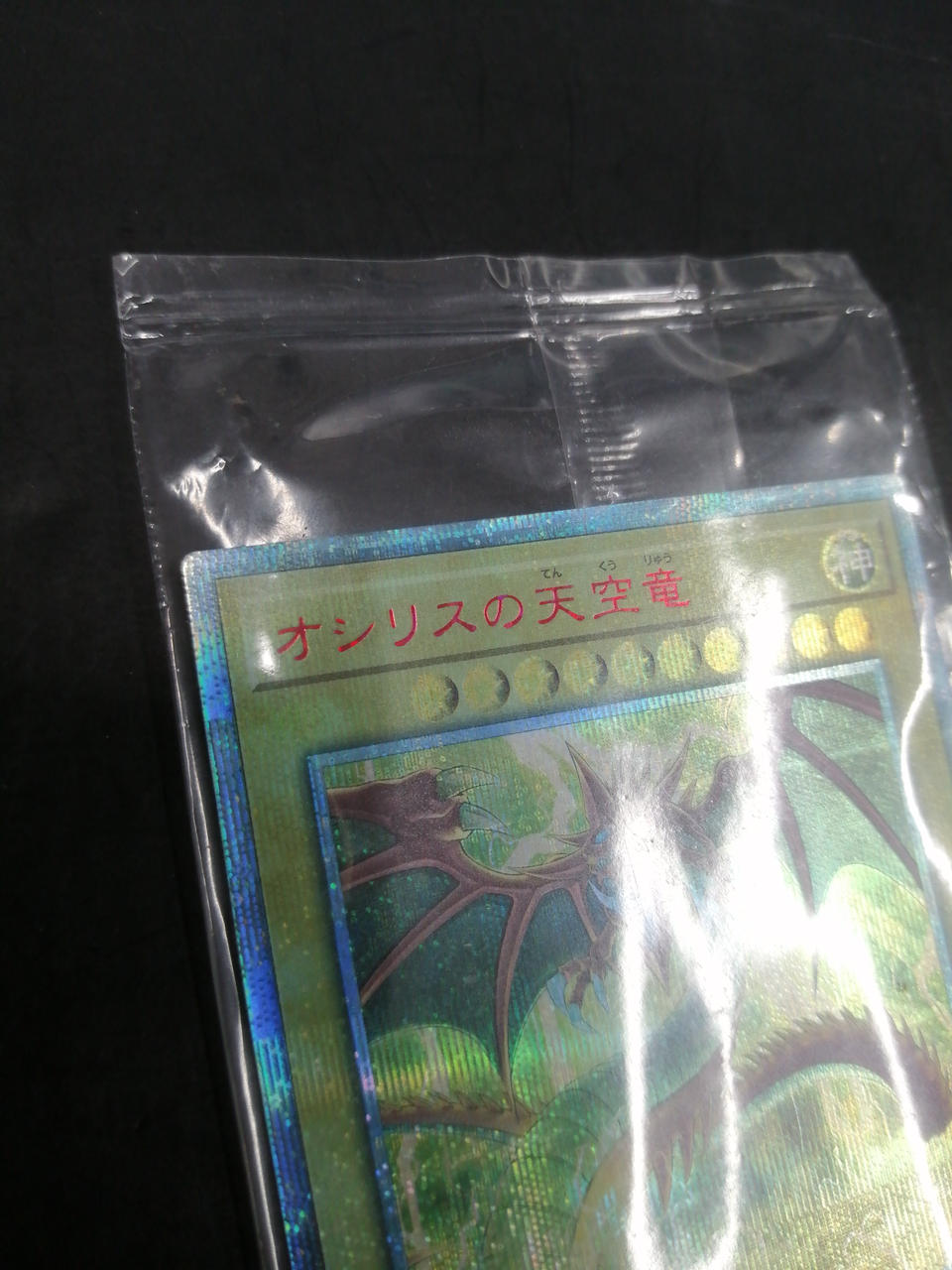 未開封品ですが、外箱袋イタミあり