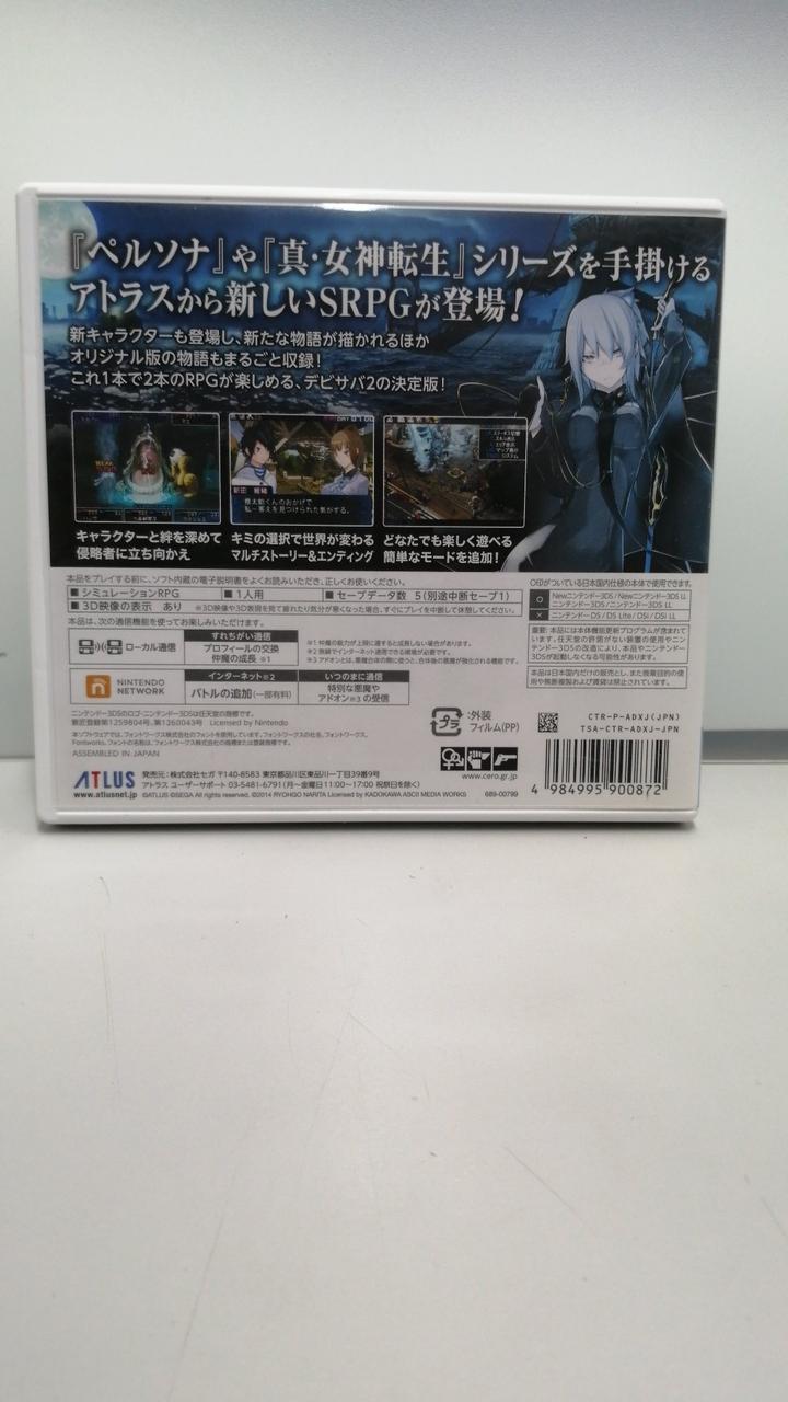 任天堂|3DS ソフト デビルサバイバー2|【ハードオフ公式通販】オフ