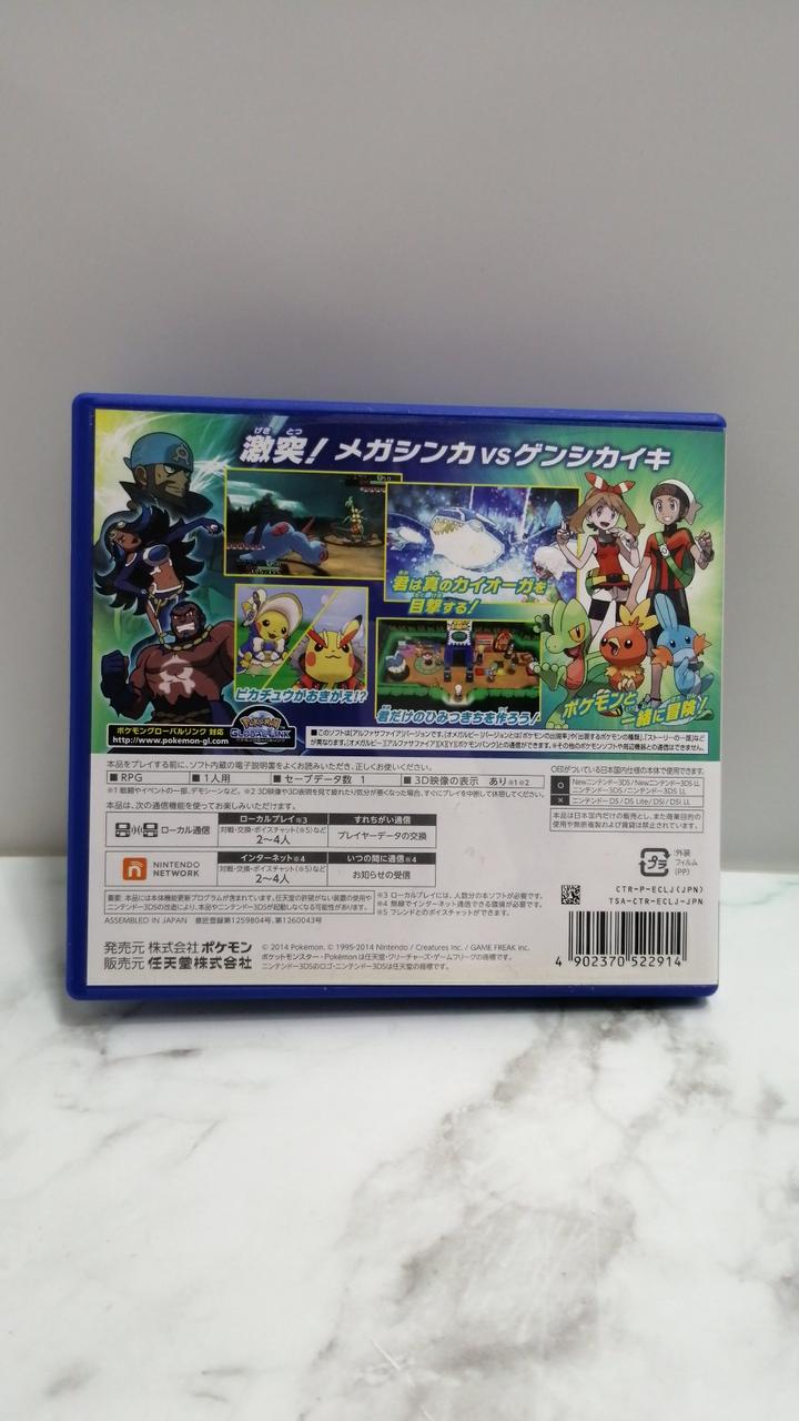 ニンテンドウ(NINTENDO)|ポケットモンスター アルファサファイア