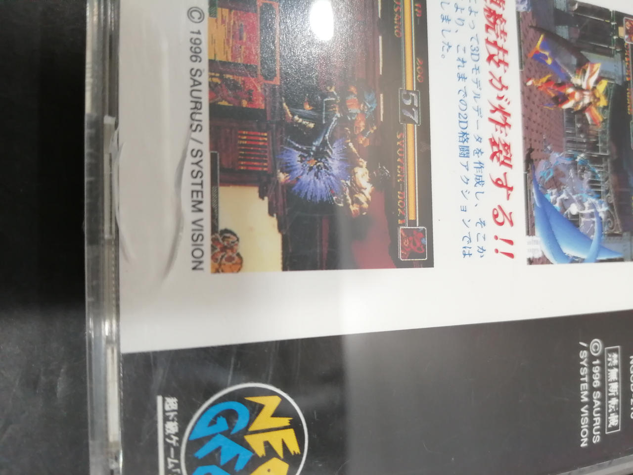 ケース裏、割れあり