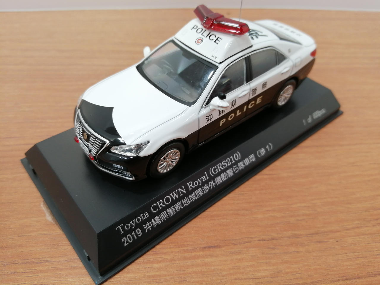 1/43 トヨタ クラウン ロイヤル (GRS210) Amazon.co.jp: RAI'S H7431904 Toyota Crown Royal (GRS210