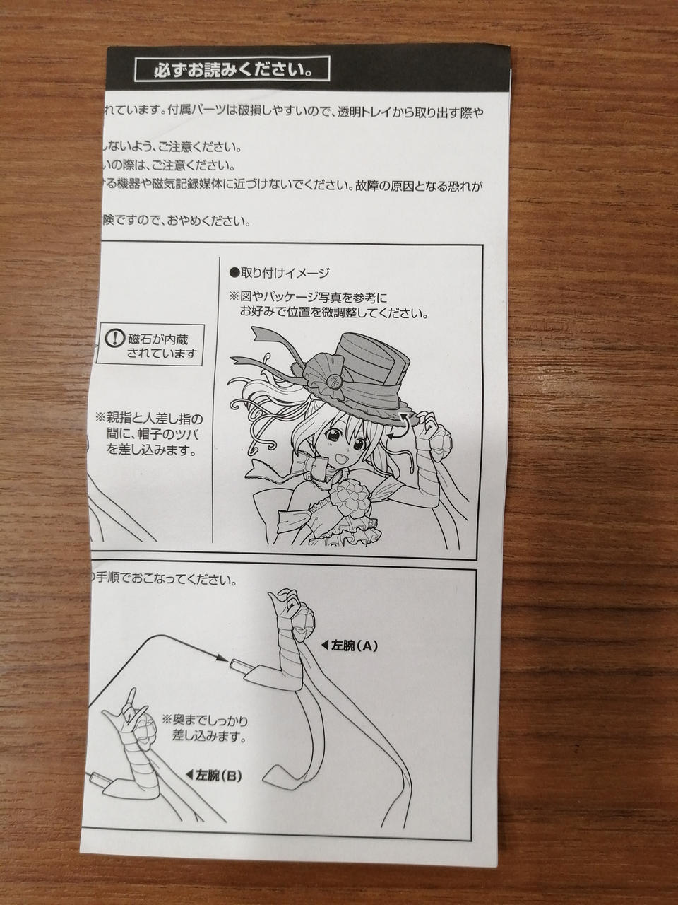 説明書折れあり