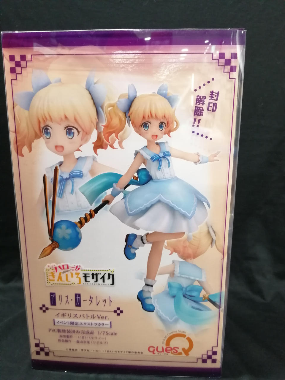 きんいろモザイク アリス カータレット イギリスバトル　キューズ　フィギュア ハロー！！きんいろモザイク アリス・カータレット イギリス