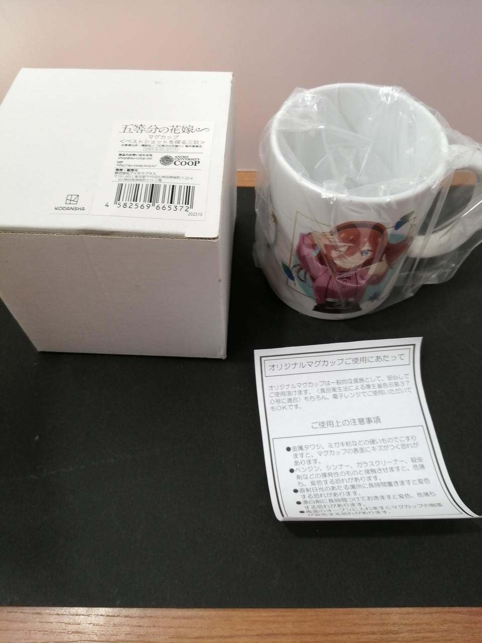 五等分の花嫁